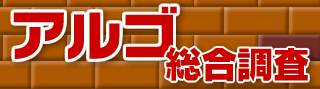 携帯電話番号調査から勤務先調査